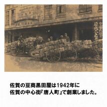 醤油味ピーナッツ 500g チャック袋 500gX1袋 九州工場製造品 黒田屋_画像5