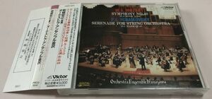 帯付 ビクター CD 岩城宏之 オーケストラ・アンサンブル金沢 モーツァルト : 交響曲第40番 / チャイコフスキー / 野々市町文化会館