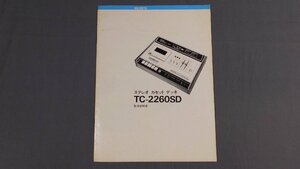0C3A5　取扱説明書　ソニー ステレオカセットデッキ TC-2260SD　1974年発売　SONY