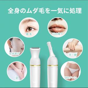 フェイスシェーバー 眉毛シェーバー 眉毛カッター VIO専用 男女兼用