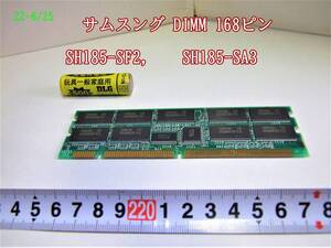 22-6/25 Samsung ** DIMM 168 PIN-A-Side SH185-SF2, B-Side SH185-SA3