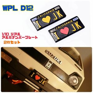WPL D12 【2枚セット】リアル ナンバープレート 【送料無料】 軽トラ 1/10 ラジコン スズキ キャリー ステッカー カスタム 改造