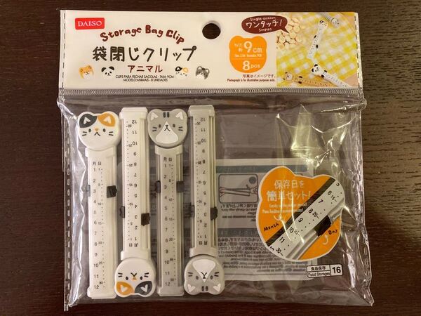 新品 未使用 袋閉じクリップ アニマル 猫 ネコ ねこ キッチン
