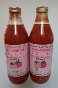 北海道　ミニトマトジュース「カナンの丘の滴」