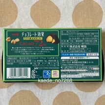 明治 meiji チョコレート効果 コク深マカダミア カカオ72% 3個セット お菓子まとめ売り♪_画像3