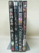 DVD『ホラー 恐怖系 4本セット』呪いのビデオ/心霊写真/廃墟/自殺/頭狂23区外/夏/足立かりん/ホラー/ r3598_画像1