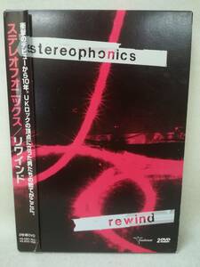 DVD『ステレオフォニックス / リワインド 2枚組』トランス/エル・ギャラガー/ロニー・ウッド/ポール・ウェラー/ジミー・ペイジ/ r3625