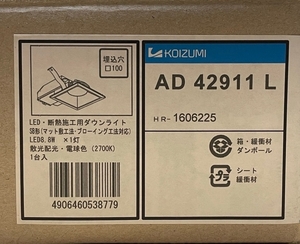 コイズミ照明 KOIZUMI 高気密ダウンライト AD42911L
