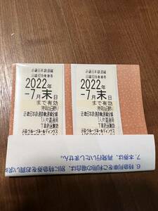 近鉄株主優待乗車券2枚セット　普通郵便 送料無料！有効期限2022年7月31日まで、