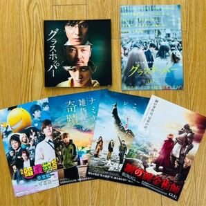 映画【グラスホッパー】パンフレット&山田涼介映画フライヤー