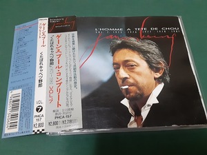 Serge Gainsbourg　セルジュ・ゲンスブール◆『くたばれキャベツ野郎』日本盤CDユーズド品