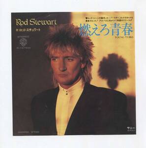 【EP レコード　シングル　同梱歓迎】 ROD STEWART ロッド・スチュワート ■ YOUNG TURKS 燃えろ青春 ■ SONNY ■ P-1575 W 