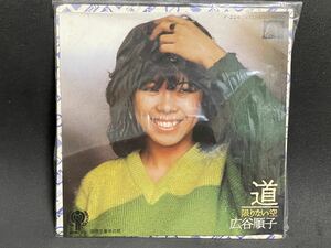 見本盤 非売品 EP 広谷順子 道 限りない空 F-224