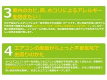 【送料無料】モビリオ/スパイク GB1/GB2/GK1/GK2 エアコンフィルター ホンダ 前期 後期 純正 品番 08R79-SAA-000A・000B_画像4