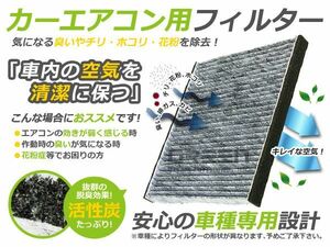 【送料無料】ADバン Y11系 エアコンフィルター 日産 純正 品番 B727A-79925 H11.6～H20.12【クリーンフィルター エアーフィルター 花粉