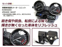 【送料無料】 スピードメーターユニット メッキ カワサキ KAWASAKI ZRX400 1994～1997年 ブラックパネル 【タコメーター メーター本体_画像2