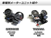【送料無料】 スピードメーターユニット メッキ カワサキ KAWASAKI ZRX400 1994～1997年 ブラックパネル 【タコメーター メーター本体_画像3