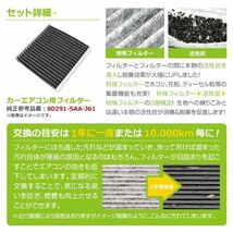 【送料無料】タント エグゼ L455/465S エアコンフィルター ダイハツ 後期 純正 品番 88568-B2030 08975-K2004 H23.12～H25.9_画像2