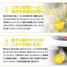 【送料無料】タント エグゼ L455/465S エアコンフィルター ダイハツ 後期 純正 品番 88568-B2030 08975-K2004 H23.12～H25.9_画像3