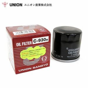 ユニオン産業 アルト UA-HA23S オイルフィルター C-930M スズキ オイルエレメント 交換 メンテナンス 整備