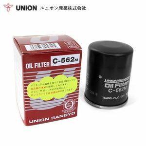 ユニオン産業 アコード GF/E-CF6 オイルフィルター C-562M ホンダ オイルエレメント 交換 メンテナンス 整備