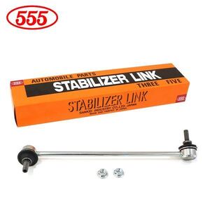 【送料無料】 三恵工業 555 スリーファイブ ライフ JB5 JB6 JB7 JB8 スタビライザーリンク SL-H170R-M フロント / 右側 片側 ホンダ