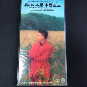 6 → 46 Single CD Новый неоткрытый CD Keizo Nakanishi /You are Star /Lovesong
