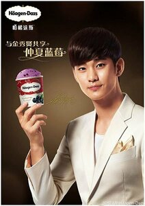 キム・スヒョン Haagen-Dazs ハーゲンダッツ 中国限定ポスター C