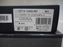 未使用 #9968 コムサイズム 匠の彩 タオルおまとめ バスタオル フェイスタオル等 合計9枚セット 箱付_画像10