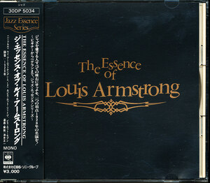 国内盤 ジ・エッセンス・オブ・ルイ・アームストロング/Louis Armstrong　4枚同梱可能　4B000064RYO