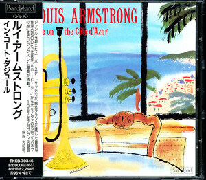 盤面良好 国内盤 ルイ・アームストロング/Louis Armstrong - イン・コートダジュール　4枚同梱可能　a4B00005GFQW