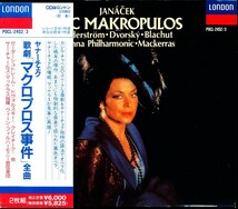 2CD-BOX DECCA/LONDON国内盤 シュトレーム他, マッケラス - ヤナーチェク：「マクロプロス事件」全曲　b7B000UVEICK_画像1