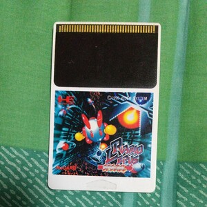 ラビオレプススペシャル PCエンジン