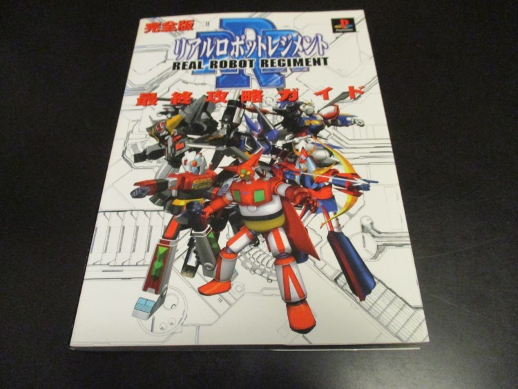 Yahoo!オークション -「リアルロボットレジメント」の落札相場 Yahoo!オークション -「リアルロボットレジメント」の落札相場