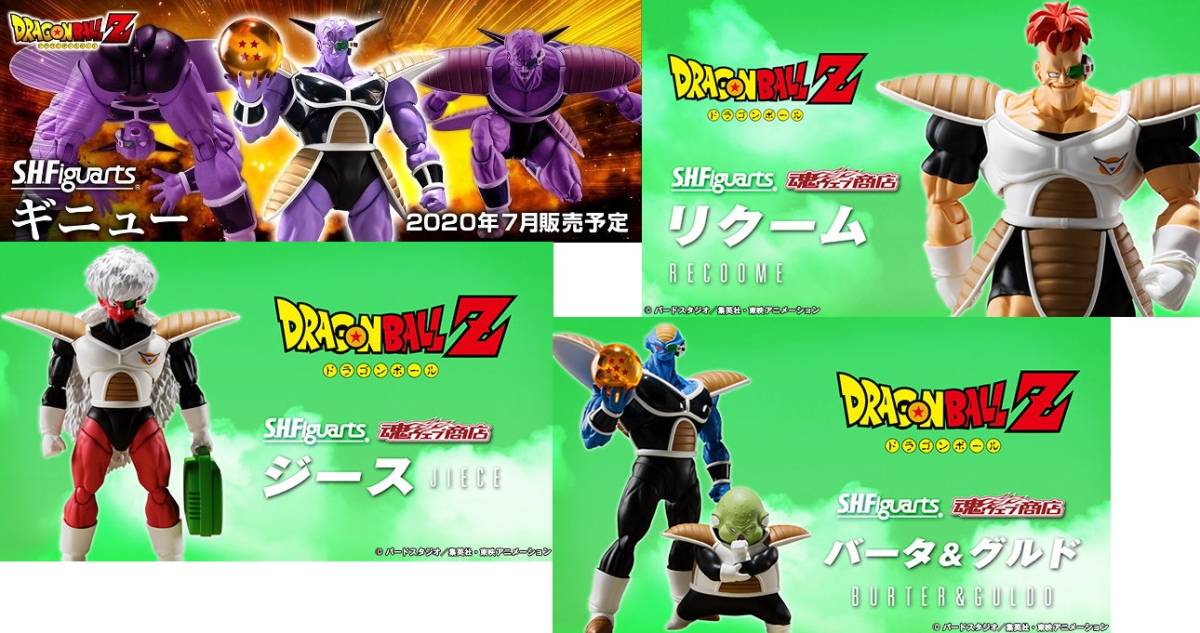 BANDAI S.H.Figuarts ギニュー オークション比較 - 価格.com