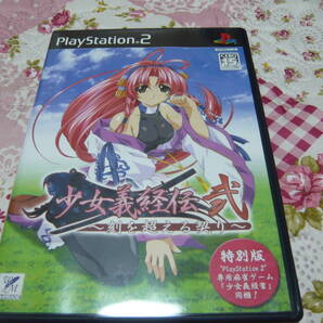 ★PS2ソフト 起動確認済 少女義経伝 弐 刻を超える契り 特別版★