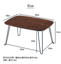 ローテーブル 幅60 ミニ かわいい 机 センターテーブル 折りたたみ ミニテーブル 60cm 折れ脚 テーブル ダークブラウン M5-MGKFGB00207DBR_画像10