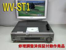 ★★高画質Hi8/S-VHS・修理済保証付WV-ST1中古動作美品　i0629★　HST-1_画像1