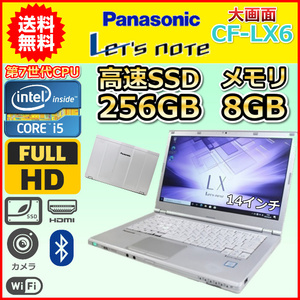 B Panasonic レッツノート CF-LX5 第6世代 Core i5 2.4GHz SSD256GB メモリ8GB 14インチ カメラ Windows10 Windows11 FHD