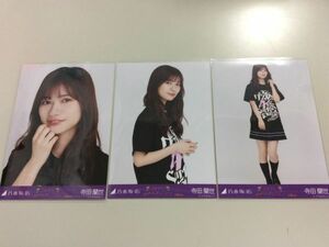 乃木坂46 卒業生 寺田蘭世 生写真 真夏の全国ツアー2019 大阪ver. Tシャツ 3枚コンプ 匿名配送対応 O502