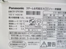 Panasonic パナソニック 1升 炊飯器 圧力IH式 Wおどり炊き SR-SPX184 2014年製 62712_画像8