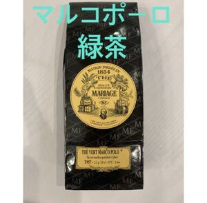 【新品・正規品・送料無料】マリアージュフレール マルコ ポーロヴェール(グリーンティー)100g 緑茶 水出し フレーバーティー フランス紅茶