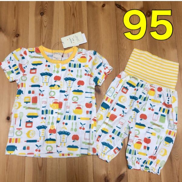 パジャマ 95 半袖 腹巻き 夏パジャマ キッチン イエロー タグ付き