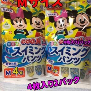 グーンスイミングパンツM8枚