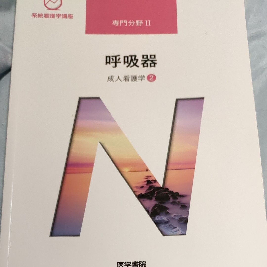受験専門サクセス】看護専門学校要点解説講座(国語・数学・英語