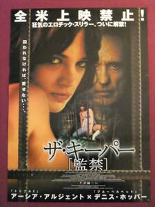 ■R4079/超古い映画ポスター/洋画『ザ・キーパー/監禁』/デニス・ホッパー、アーシア・アルジェント、ヘレン・シェイヴァー■