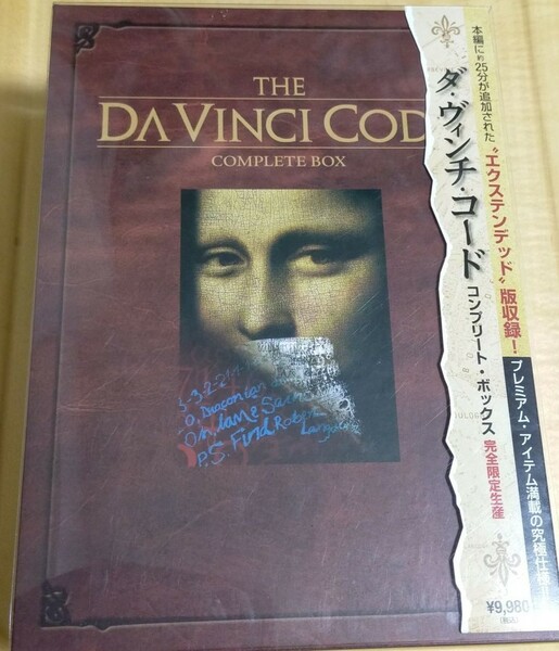 ★ダ・ヴィンチ・コード コンプリートBOX('06米)〈完全初回限定生産・3枚組〉★