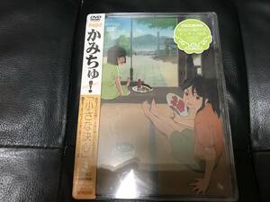 かみちゅ！ 3 「小さな決心」　 DVD