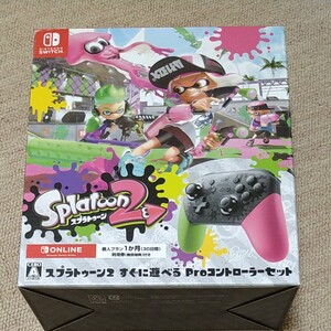 【Switch】 スプラトゥーン2 すぐに遊べる Proコントローラーセット 新品未開封 2022年6月購入 保証印あり