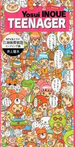 ■ 井上陽水 [ TEENAGER / 積み荷のない船 / ハワイアン・ラヴ・ソング ] 新品 未開封 8cmCD 即決 送料サービス ♪